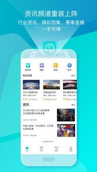体育圈app,打造全方位体育资讯平台，助力运动爱好者畅享运动生活