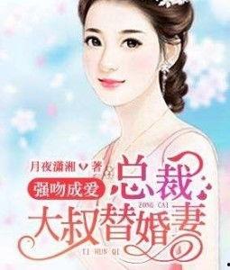 总裁夺爱失婚妻,前妻逆袭归来